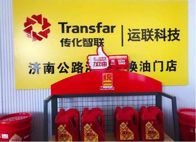 一石化与传化联手 共拓物流新蓝海，标杆展示实践成果